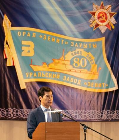 22 октября 2021 года прошло торжественное мероприятие, посвящённое празднованию 80-летия АО «Уральский завод «Зенит»
